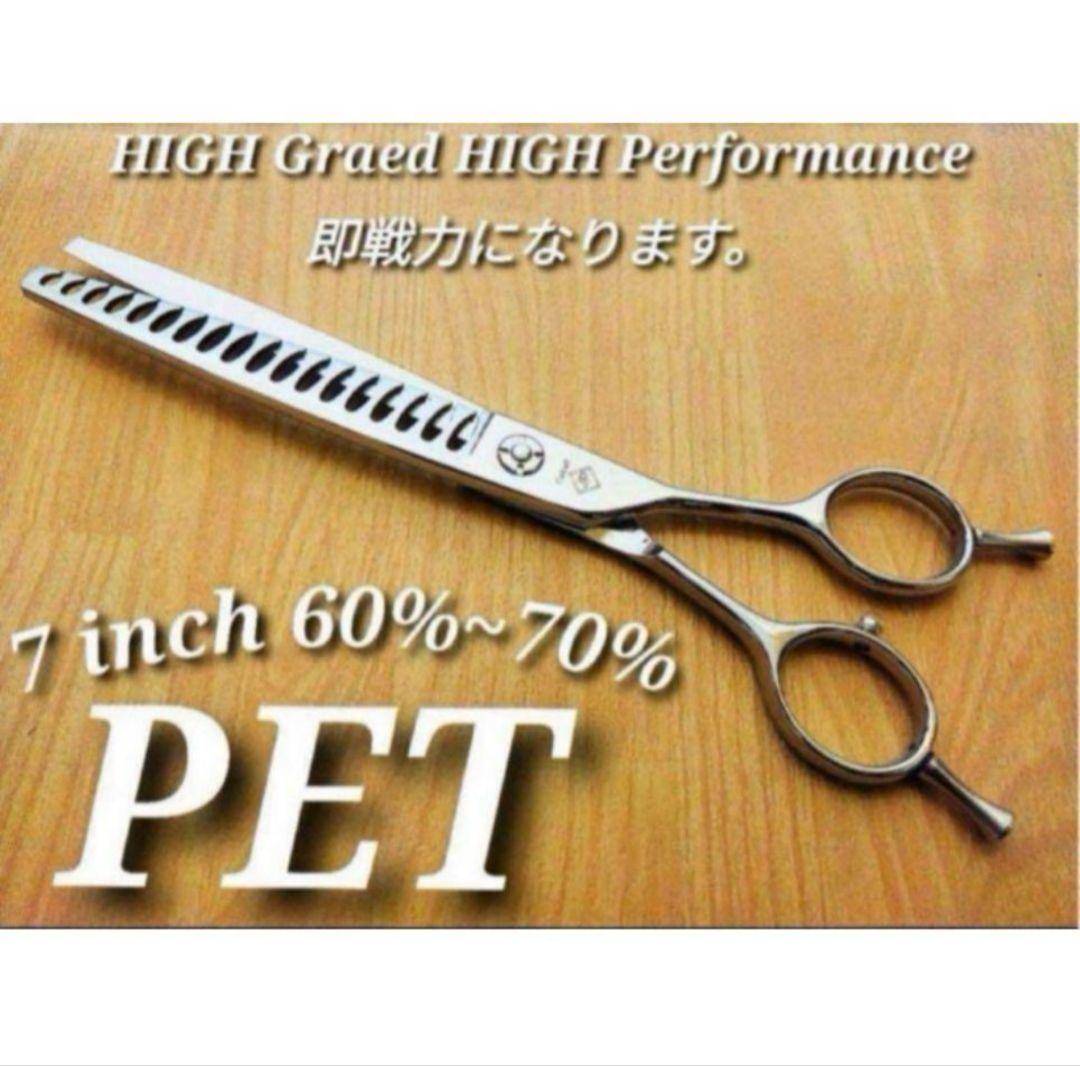ペットブレンディングシザーセニングブレンダートリマー犬トリミング両面使用可