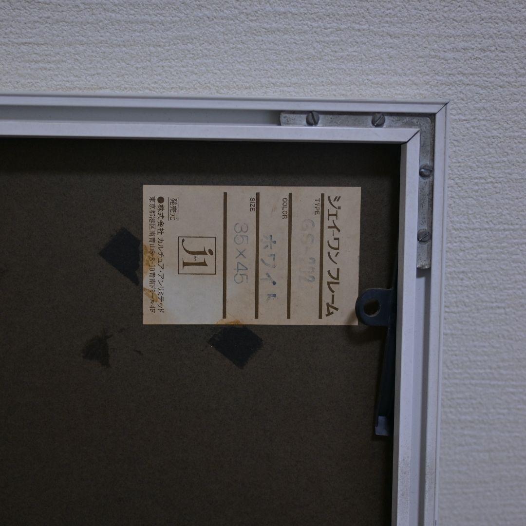 井上公三氏ー青い蝶（3/150）シルクスクリーン