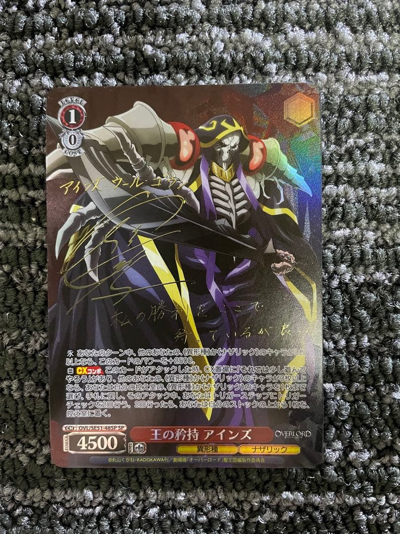 ヴァイス　オーバーロード 　王の矜持　アインズ　SP サイン 劇場版　聖王国編