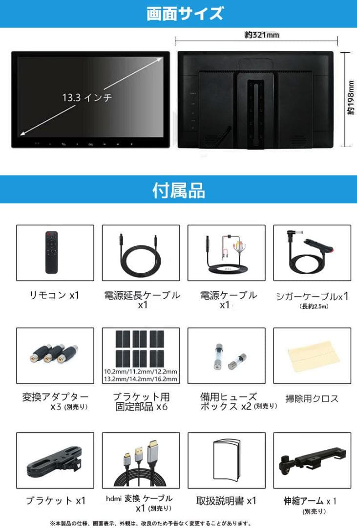 13.3インチ 1080P リアモニター 車載モニター 軽量 HDMI 薄型