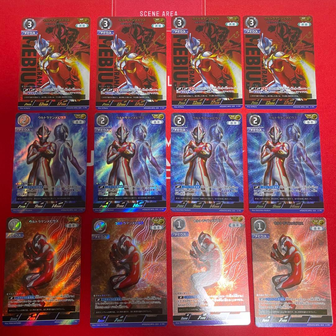 ウルトラマンメビウス SP AP 12枚セット
