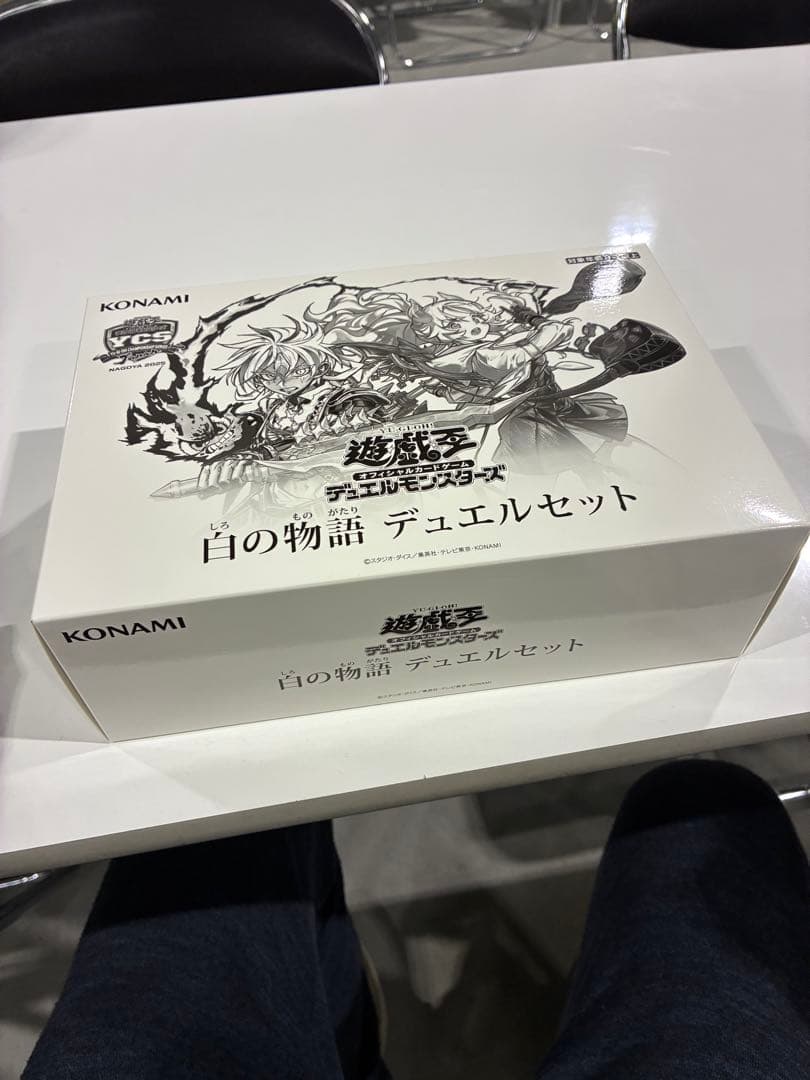 YCSJ NAGOYA 2025 遊戯王 白の物語 デュエルセット