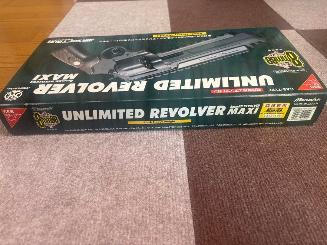 マルシン　アンリミテッドリボルバー　8ミリBB弾