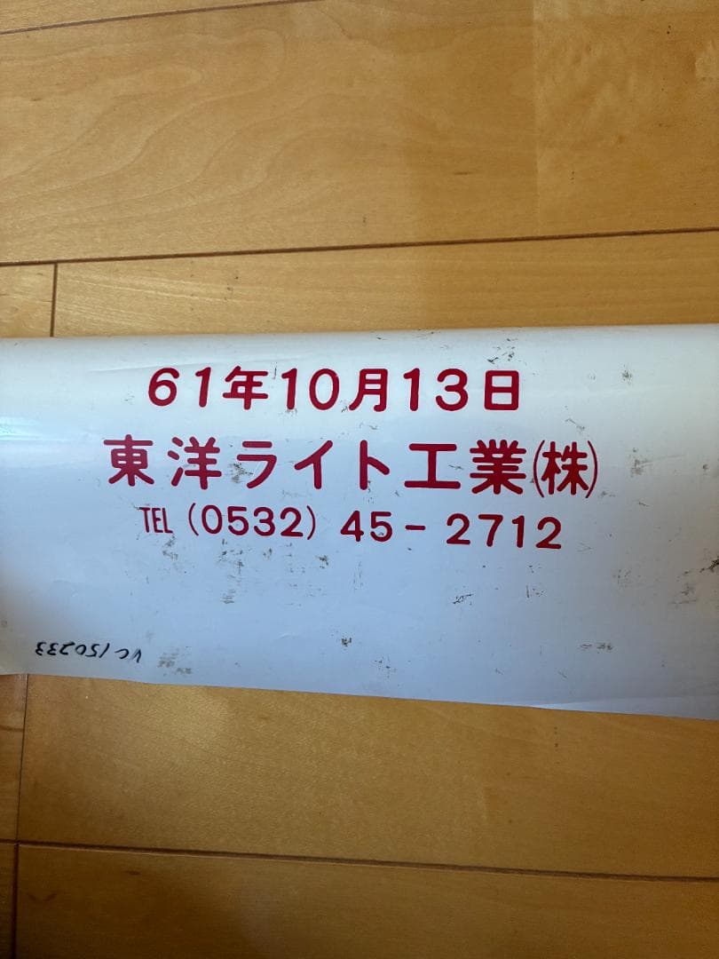 JR東海117系　側面方向幕