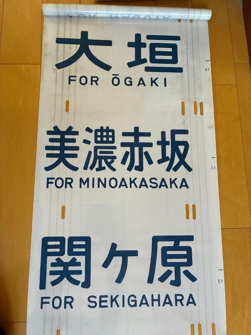 JR東海117系　側面方向幕