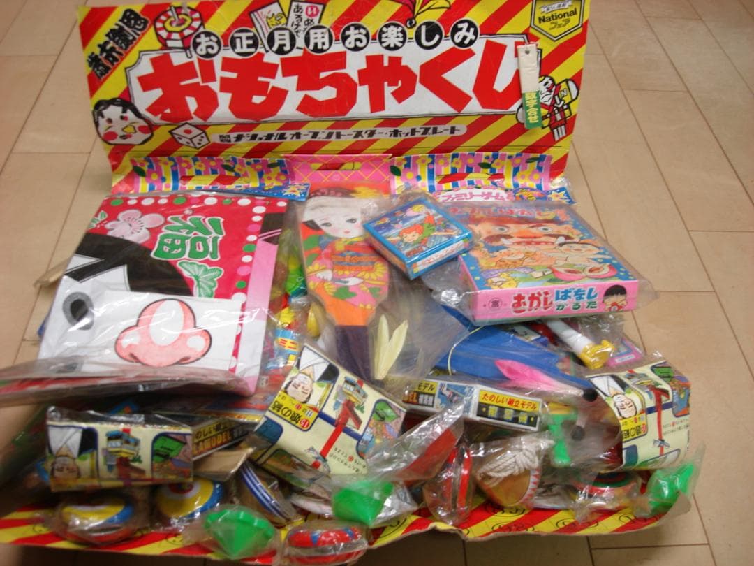 ナショナル・1960年後半　おもちゃくじ・くじ引き・商店街・福引