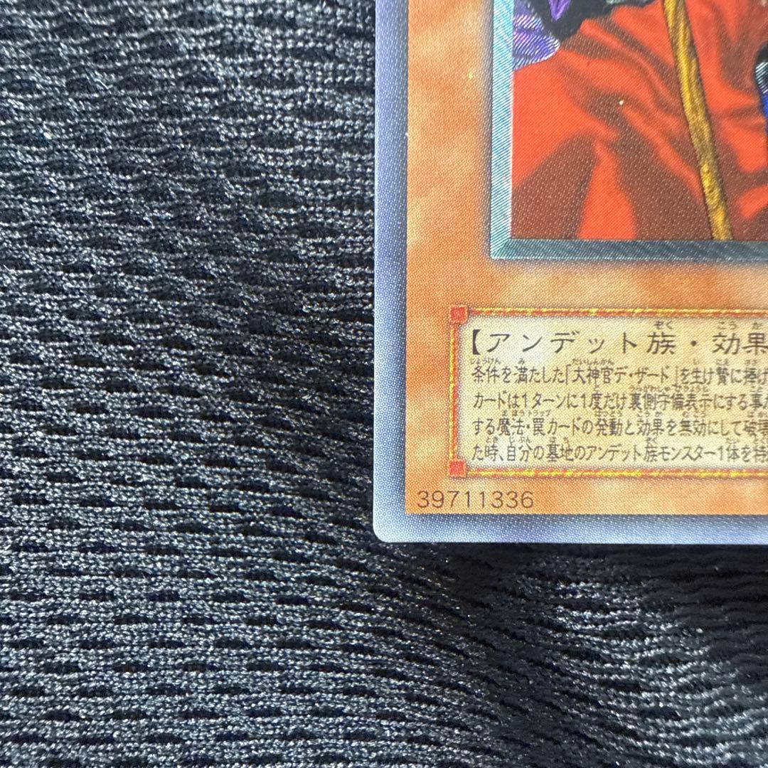 T*n様 遊戯王 不死王リッチー　レリーフ