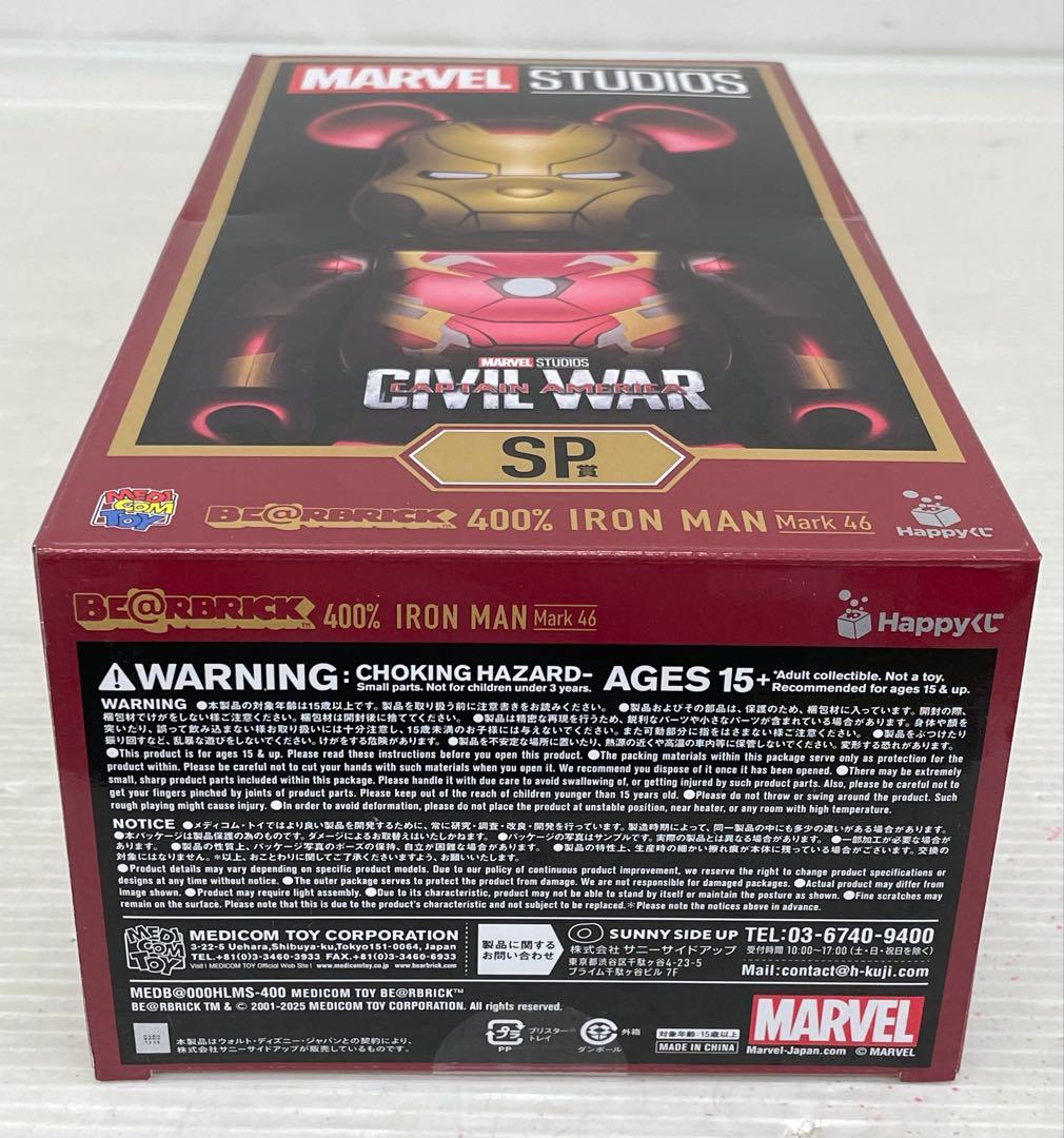 kntoy57-0693 BE@RBRICK SP賞　400% アイアンマン