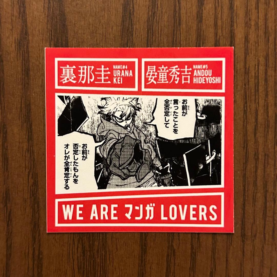 ガチアクタ　WEAREマンガLOVERS ステッカー　ルド　リヨウ　ザンカ