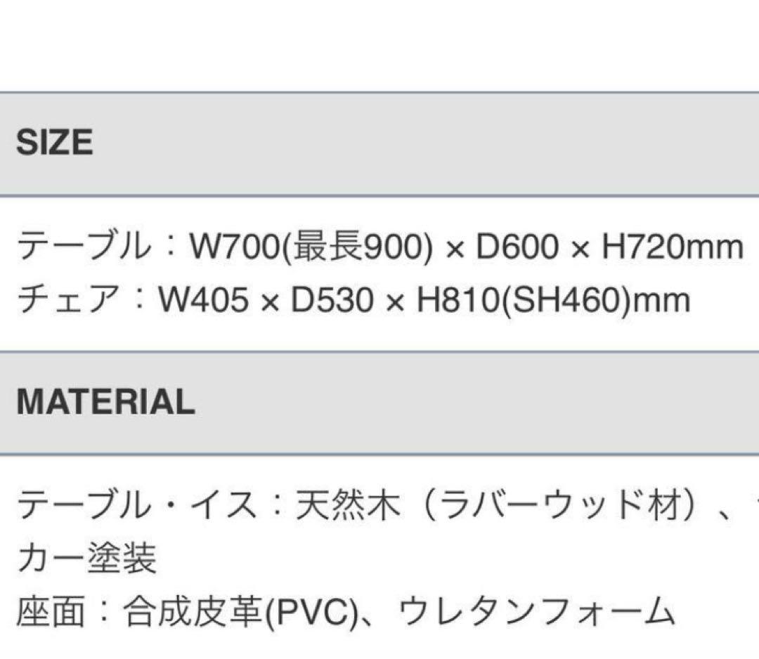 東京引き取り　B-COMPANY ダイニング3点セット