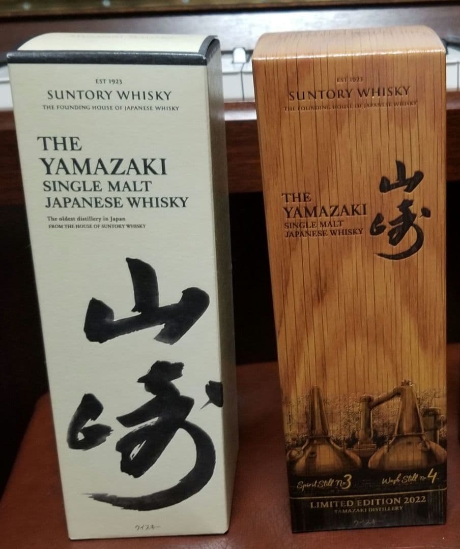 山崎リミテッドエディション2022・山崎