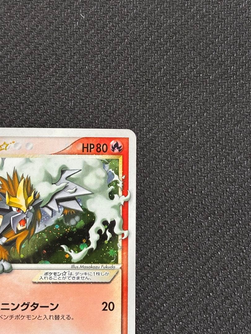 エンテイ⭐︎ アンリミテッド　ゴールドスター ポケモンカード　金の空銀の海