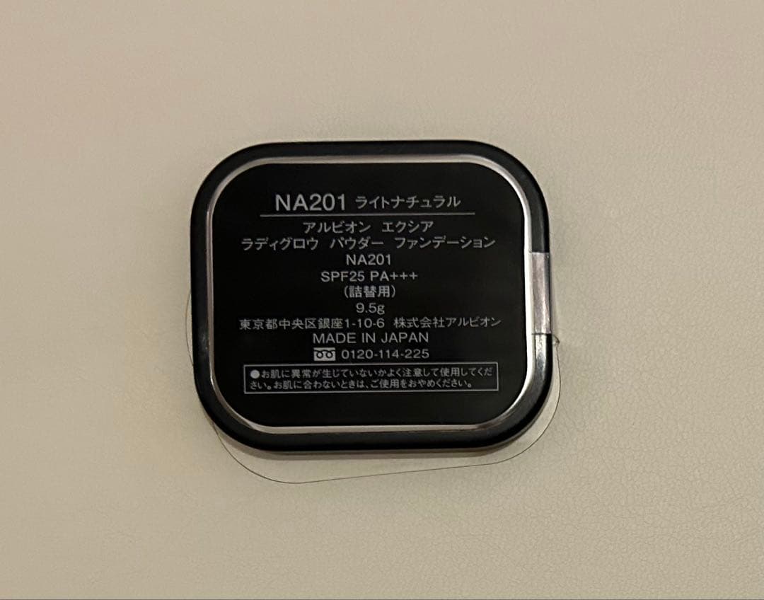 【なな様】アルビオンエクシアラディグロウパウダーファンデーションNA201ケース