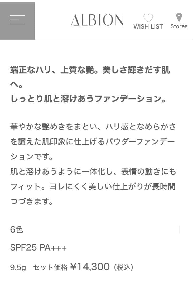 【なな様】アルビオンエクシアラディグロウパウダーファンデーションNA201ケース