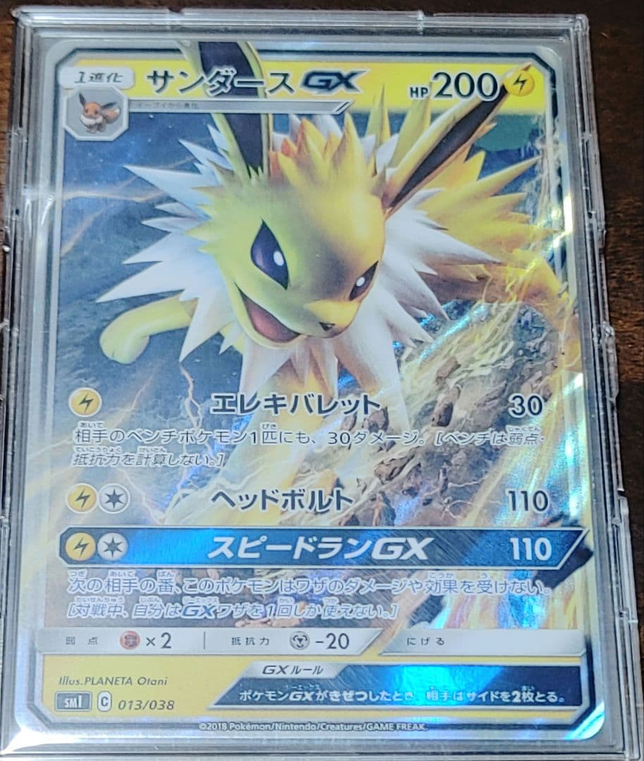 ブイズGX9枚セット