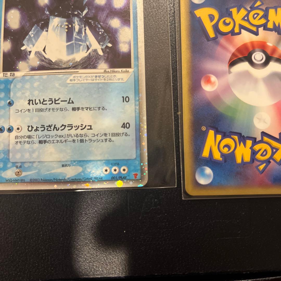 【希少-美品】レジロックex、レジアイスex、レジスチルex プレイヤーズプロモ