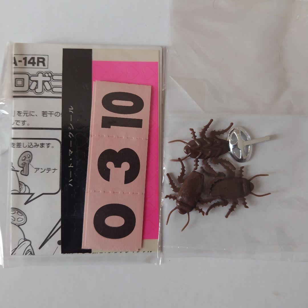 【当時物】復刻版　超合金ロボコン