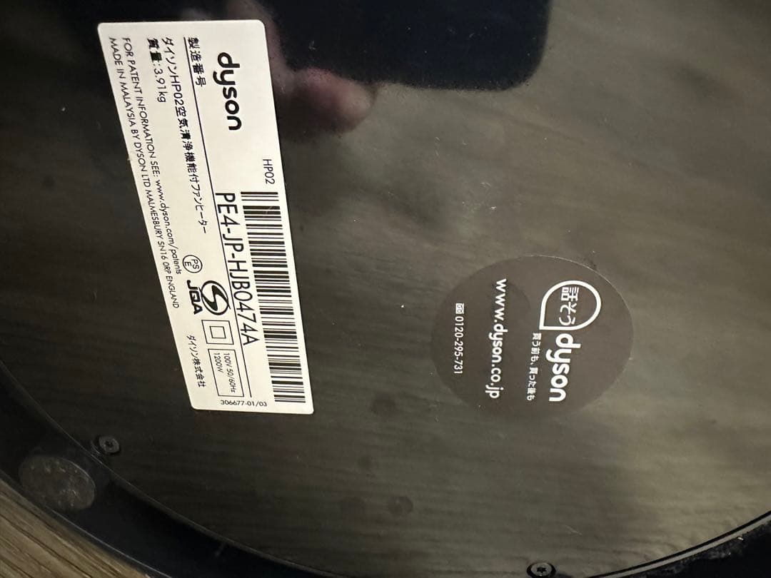 扇風機・サーキュレーター Dyson Pure Hot + Cool HP02