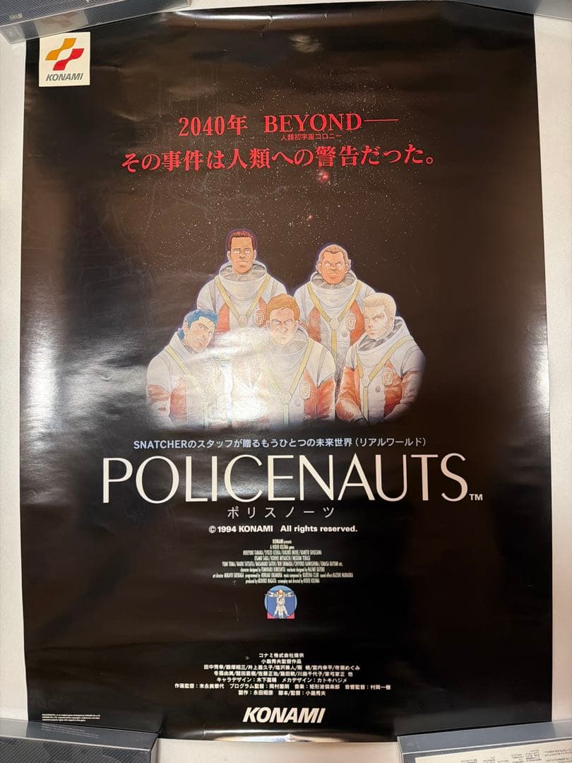 「ポリスノーツ」B2ポスター