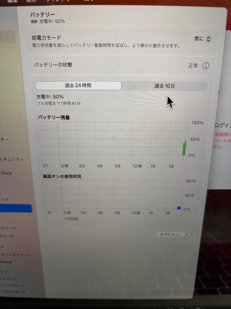 Apple MacBook 本体