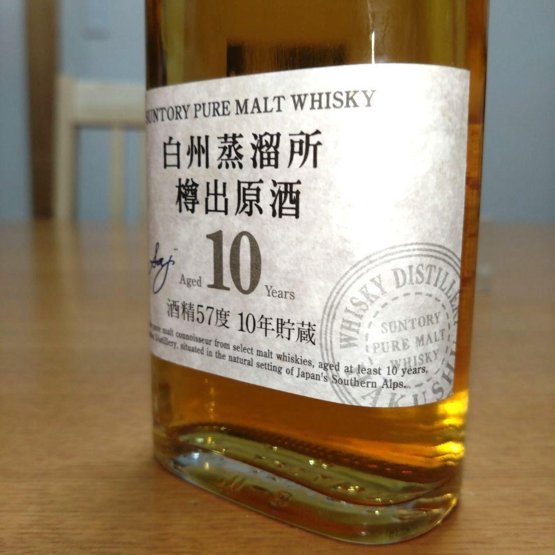 ◆サントリー◆ピュアモルトウイスキー◆白州蒸溜所樽出原酒10年◆超稀少◆レトロ