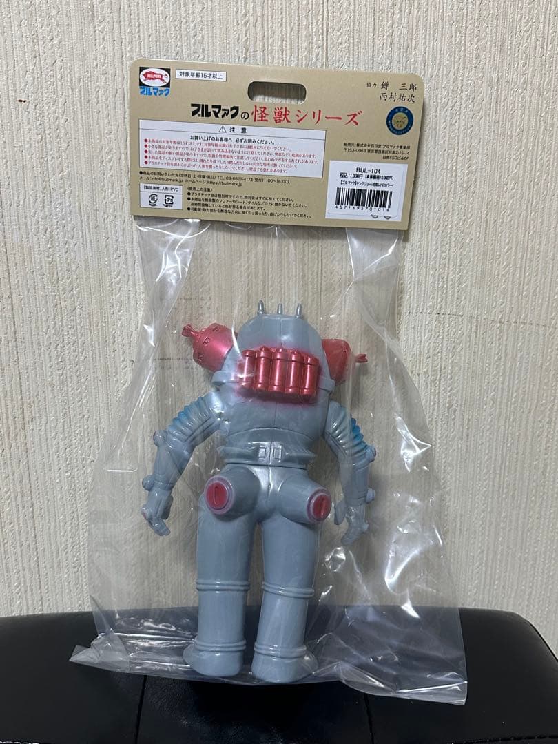 ブルマァク 怪獣シリーズ キングジョー ソフビ 昭和レトロカラー