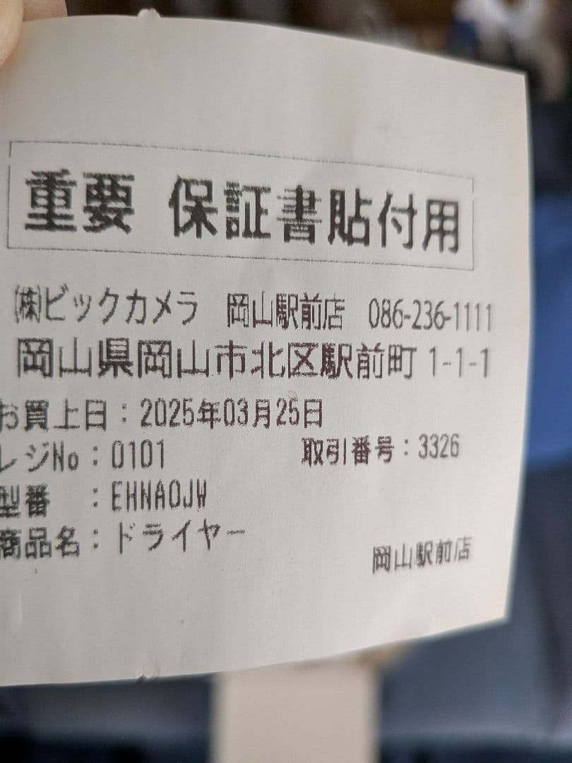 Panasonic ナノケア ヘアドライヤー ホワイト