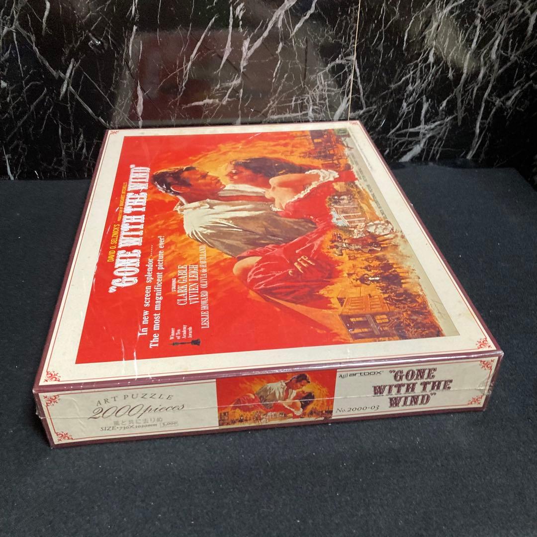新品　未開封　風と共に去りぬ　ジグソーパズル　2000ピース　廃盤品