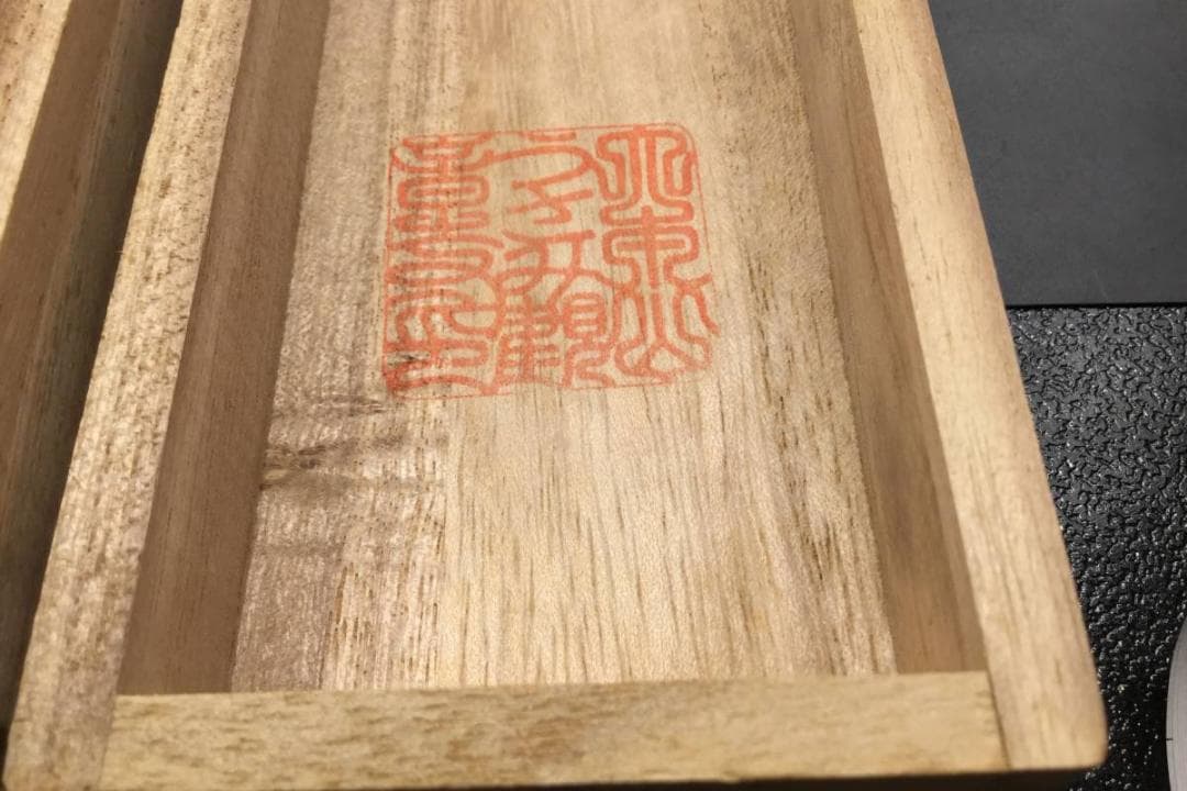 掛け軸 うさみ観音寺山主大僧正『寿福 二字書』仏書 紙本 直筆 共箱付 6184