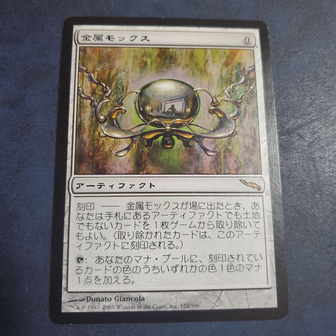 金属モックスプレイ用