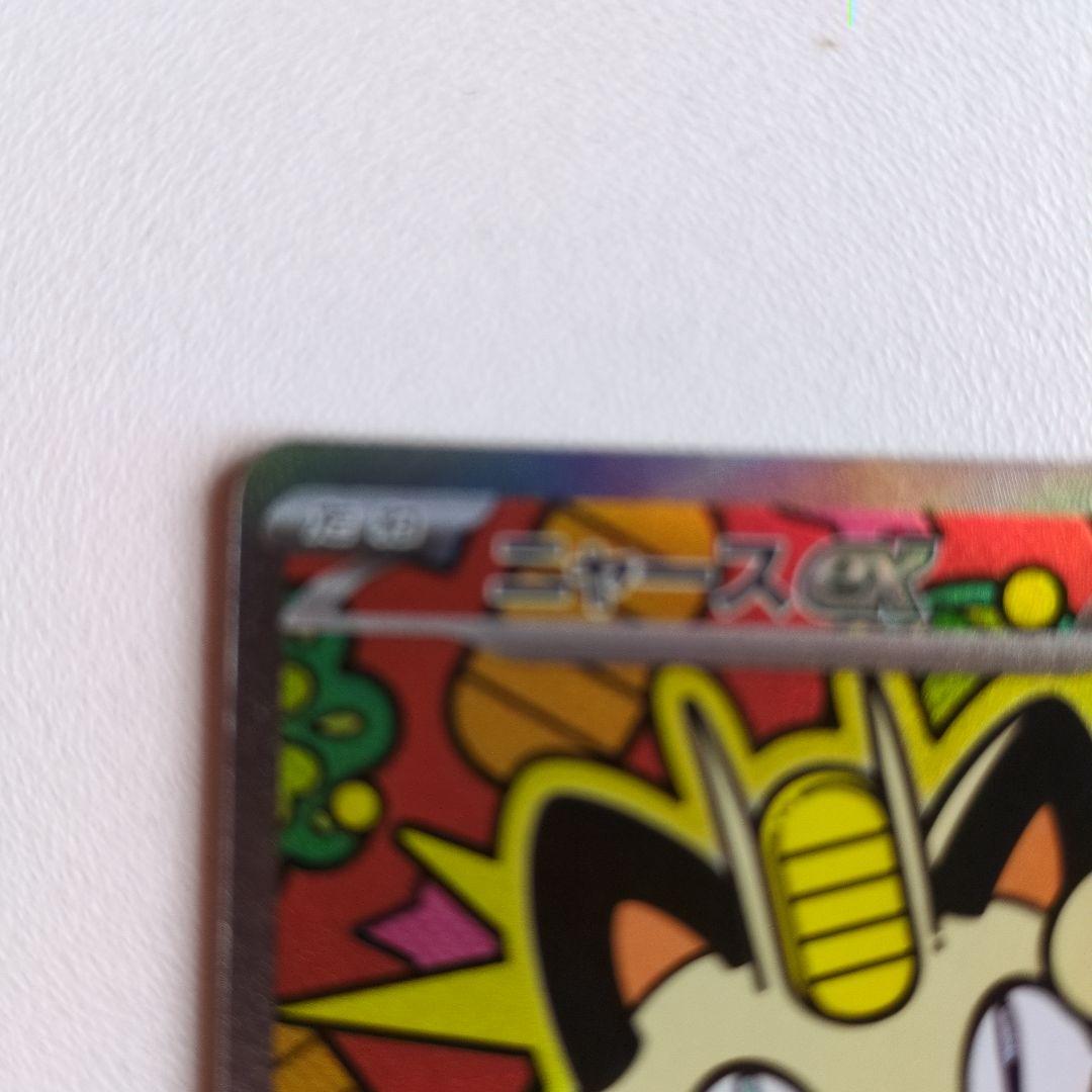 ニャースEX ポケモンカード 170HP