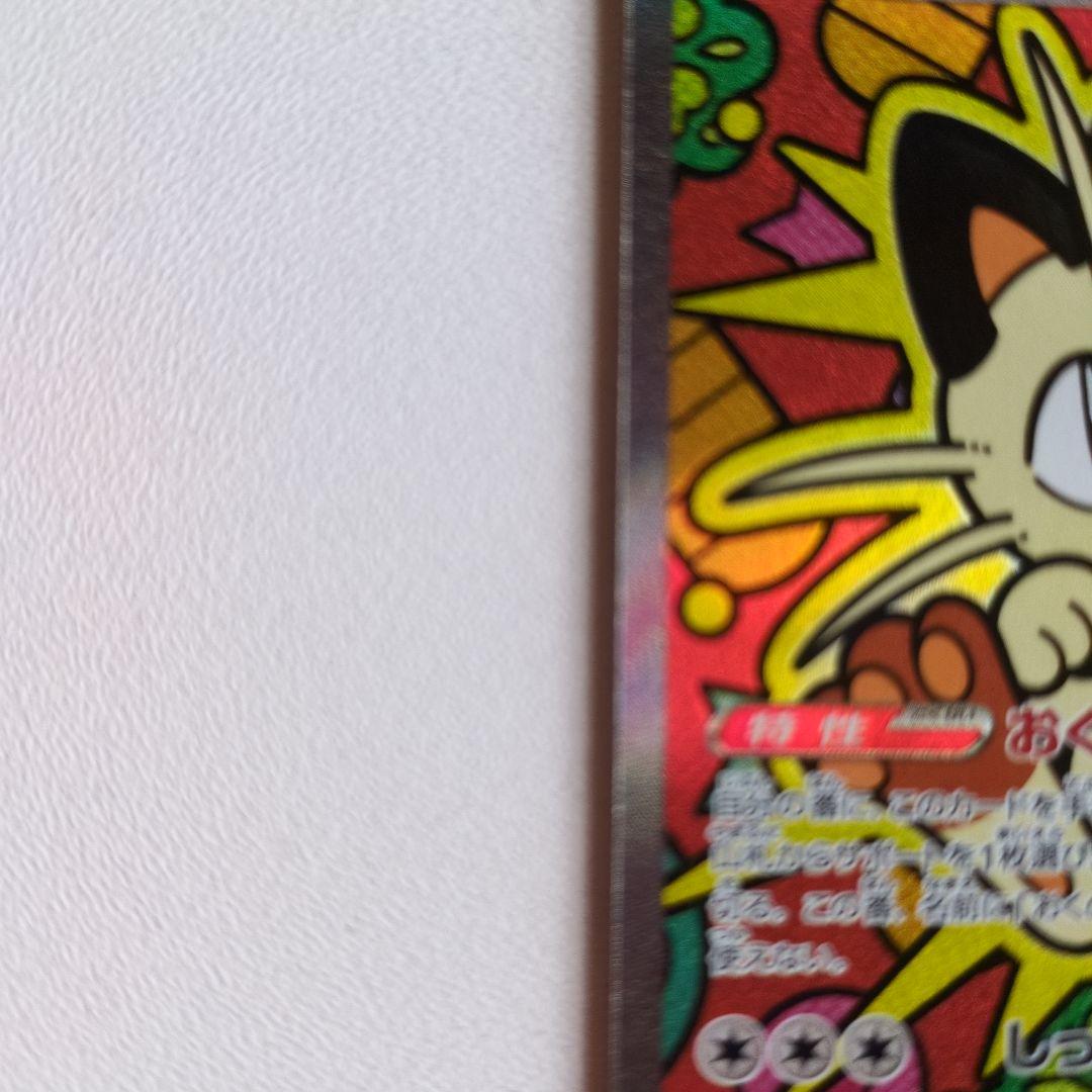 ニャースEX ポケモンカード 170HP