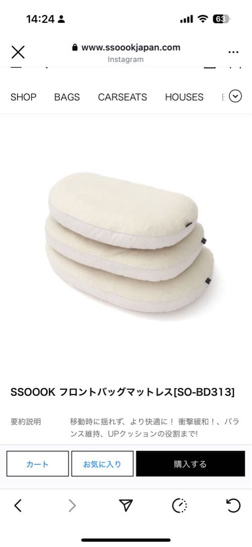 ssoookフロントバックとマットレスセット　Ｍサイズ