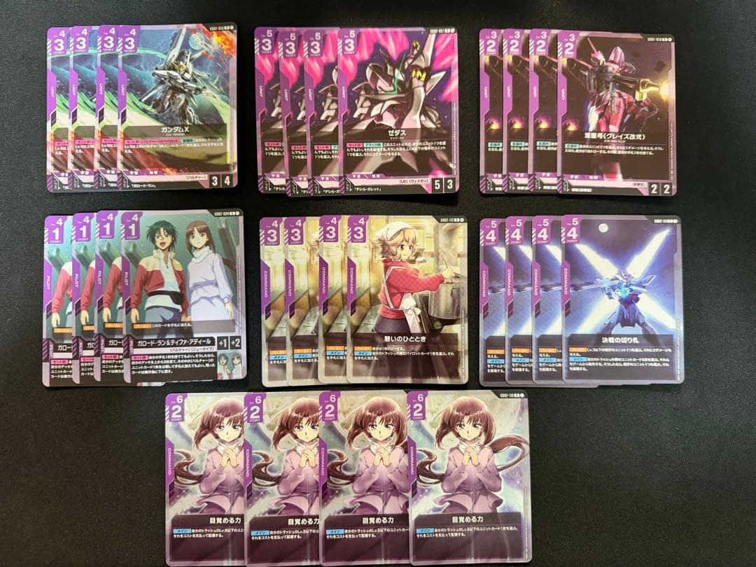 ガンダムカードゲーム 2弾 Dual Impact R以下4コン 全色 セット