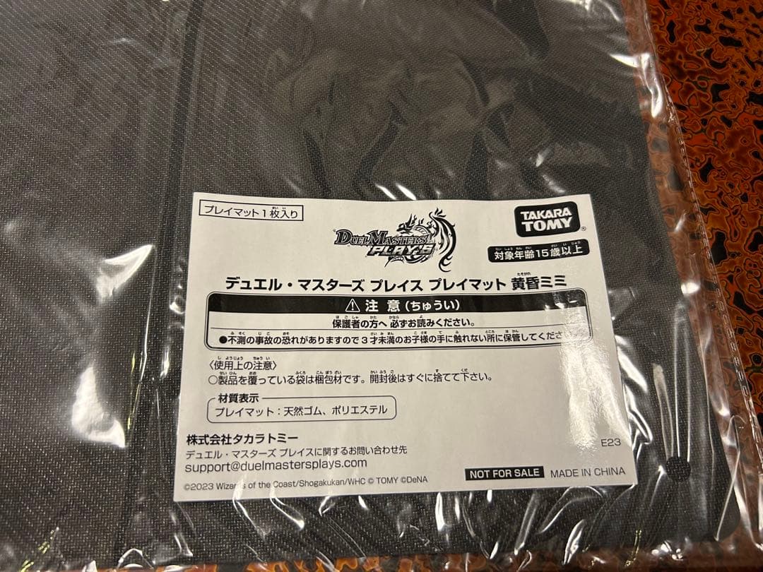 デュエル・マスターズ プレイス プレイマット 黄昏ミミ 新品未開封品