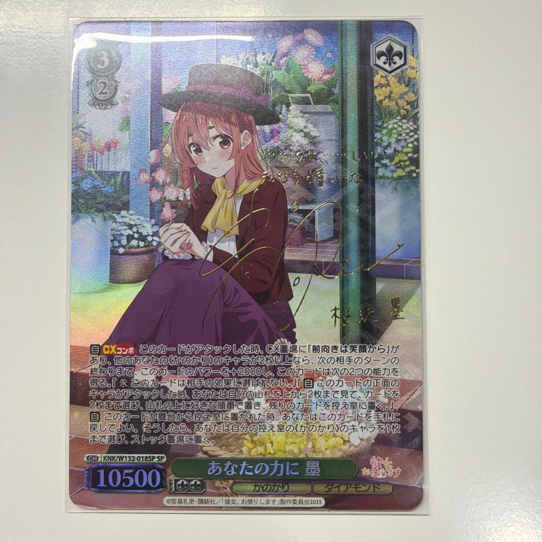 ヴァイスシュヴァルツ かのかりSPまとめ売り