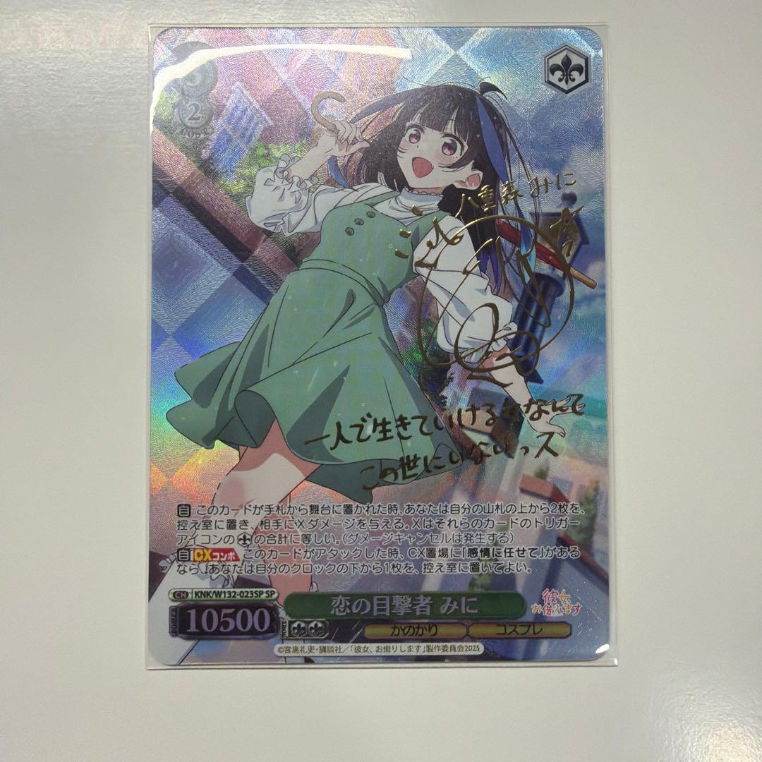 ヴァイスシュヴァルツ かのかりSPまとめ売り