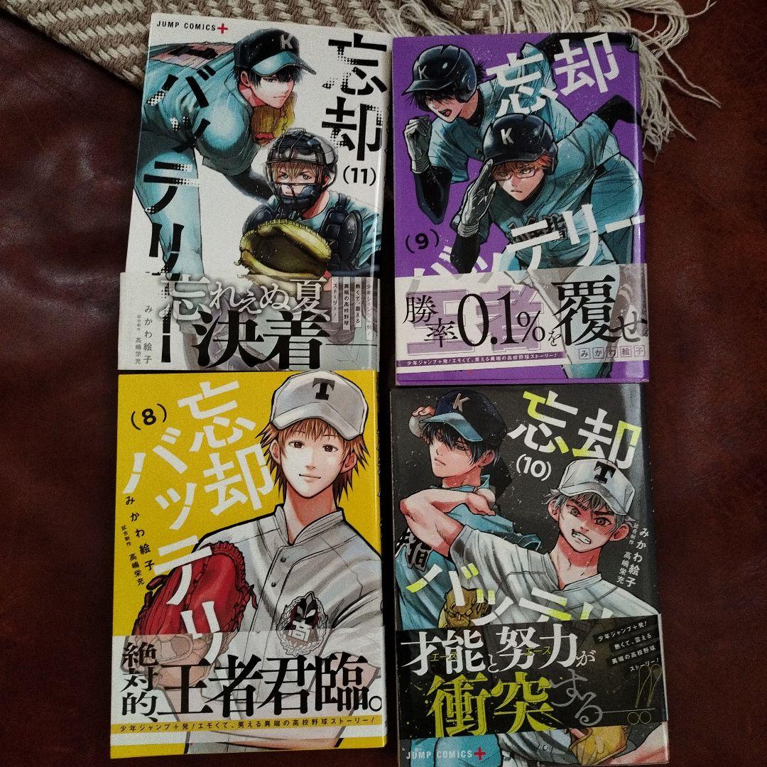 即日発送　忘却バッテリー　全巻　22巻　ほぼ初版　中古