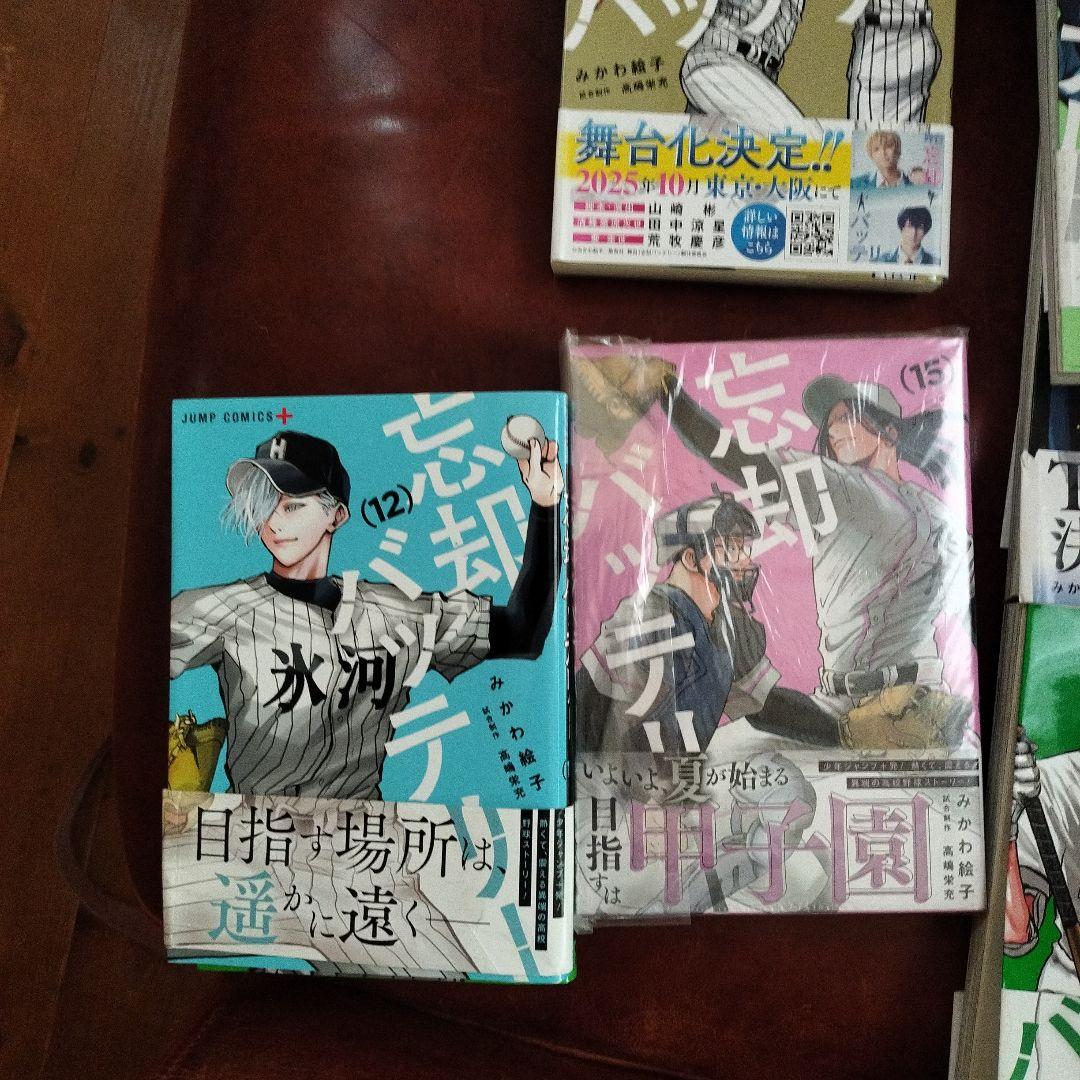 即日発送　忘却バッテリー　全巻　22巻　ほぼ初版　中古