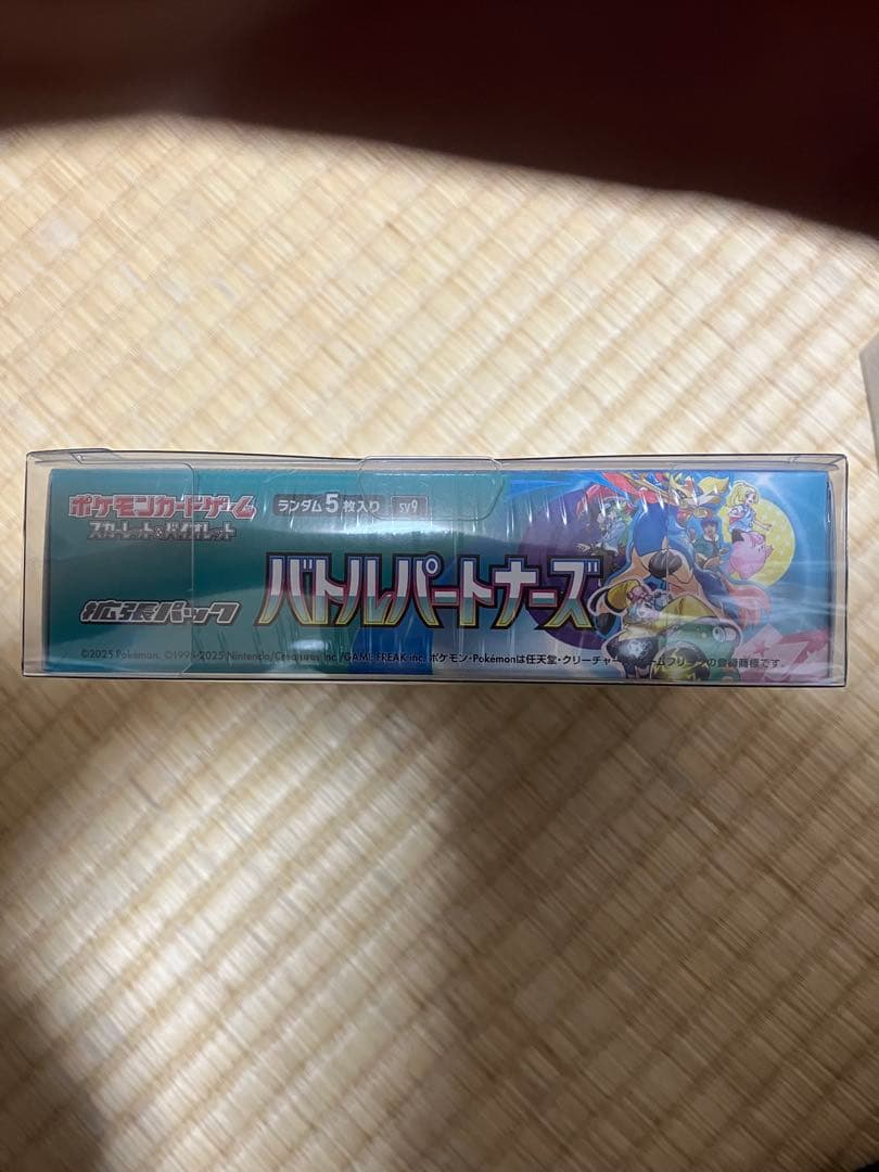 シュリンク付き ポケモンカード バトルパートナーズ 1BOX〔新品未開封〕