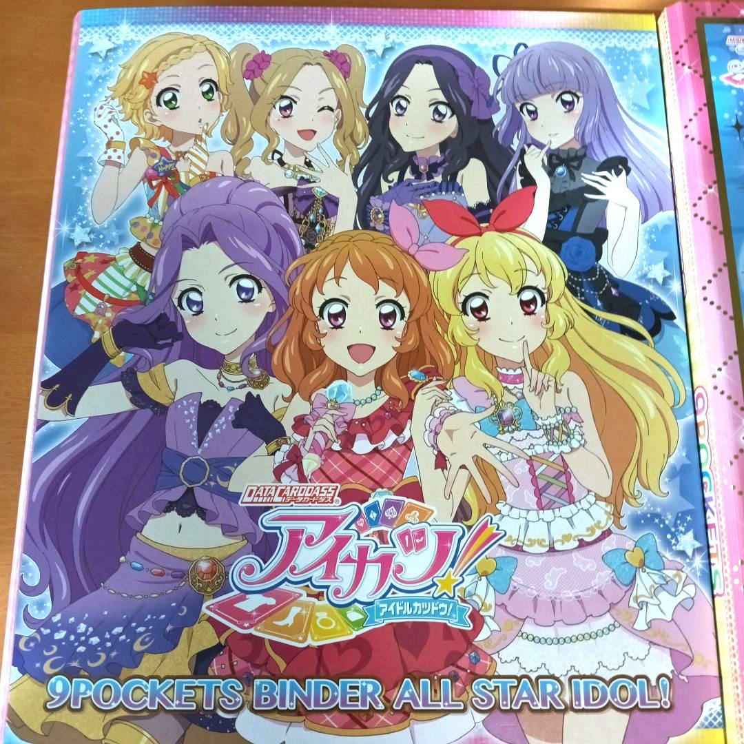アイカツ！ バインダー8冊セット 4ポケットバインダー 9ポケットバインダー他