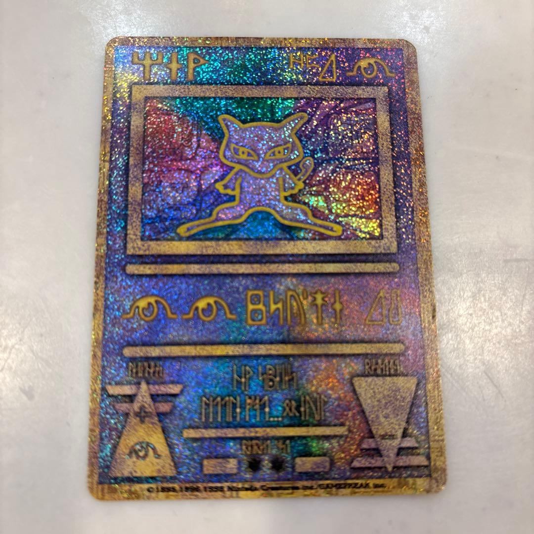 古代のミュウ　初期エラーN抜け