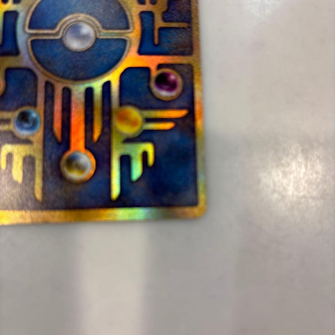 古代のミュウ　初期エラーN抜け