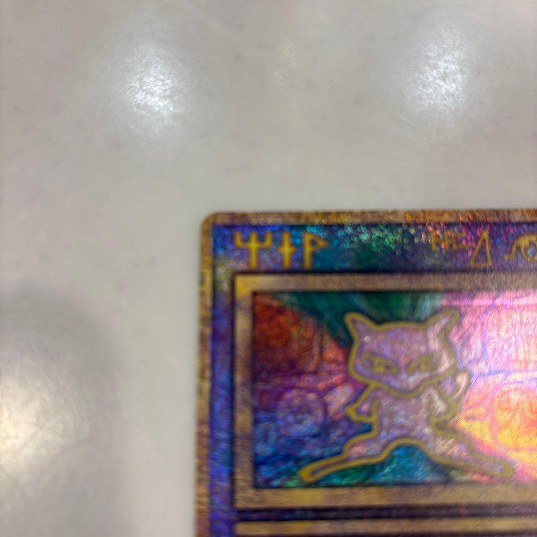 古代のミュウ　初期エラーN抜け