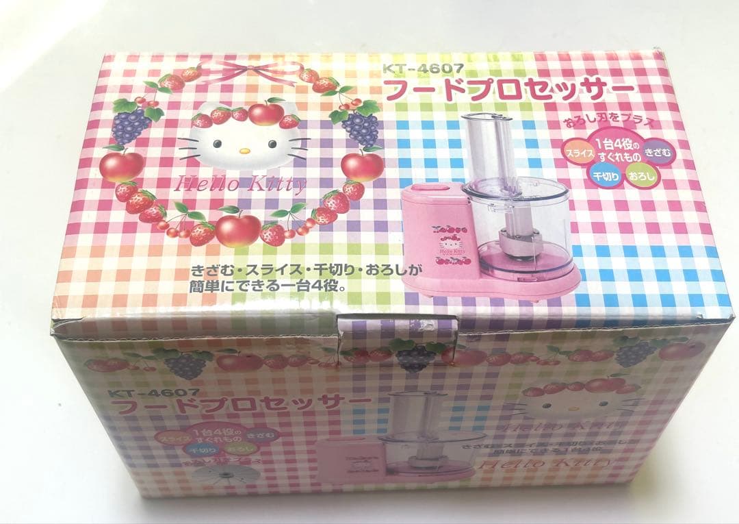 ハローキティ フードプロセッサー レトロ