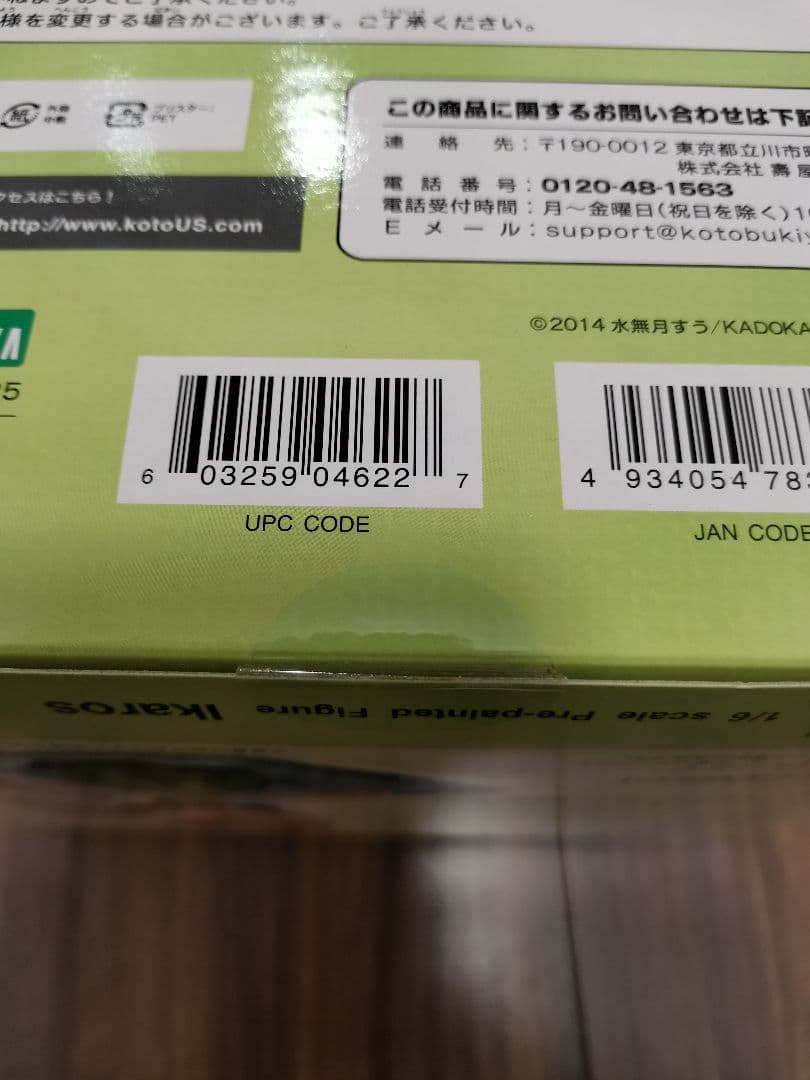 そらのおとしものFinal 永遠の私の鳥籠 イカロス 1/6 完成品 フィギュア