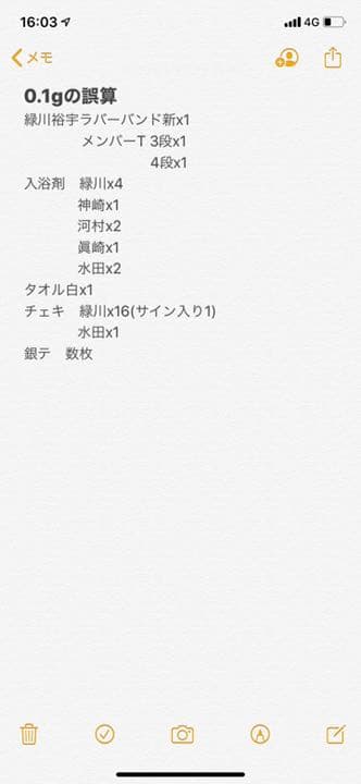 V系引退グッズまとめ売り