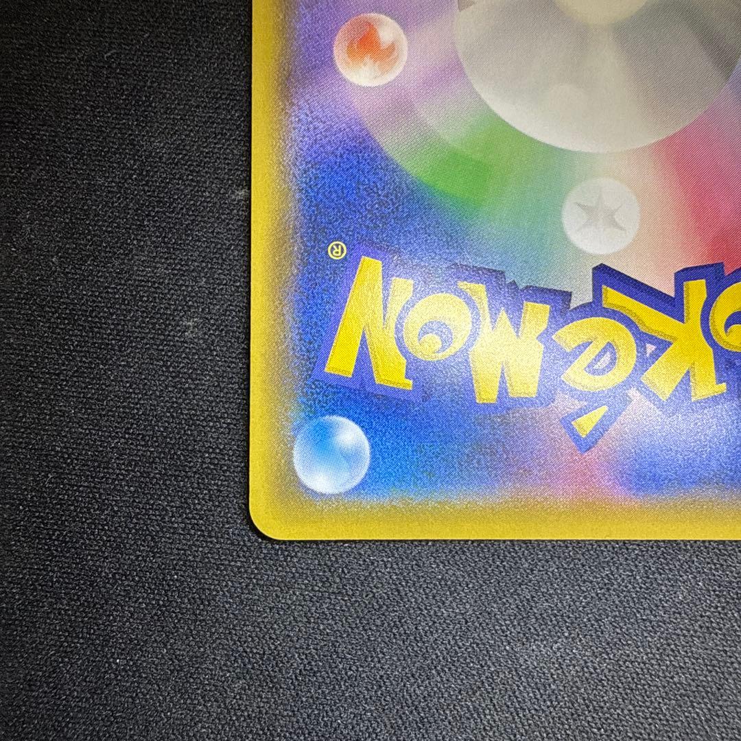 こくばバドレックスVMAX HR SA S6K 漆黒のガイスト 086/070