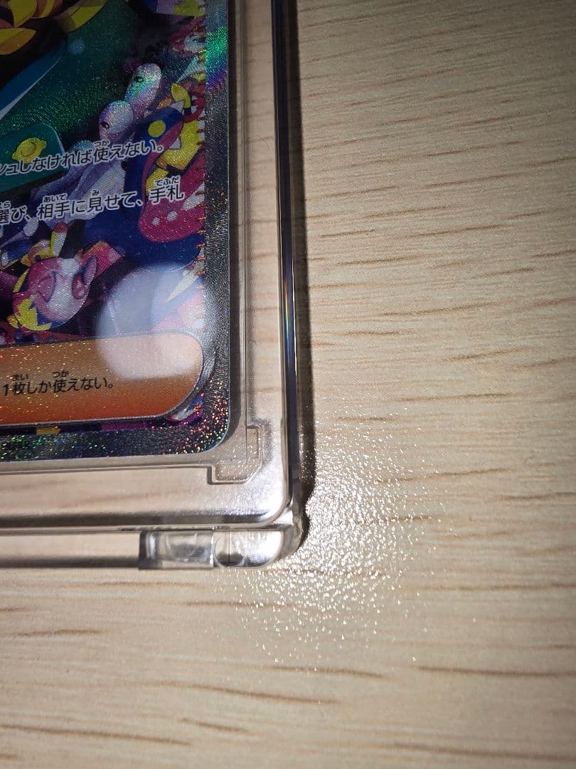 か*ど様 リザードンex SAR PSA10 シャイニートレジャーex　【期間限