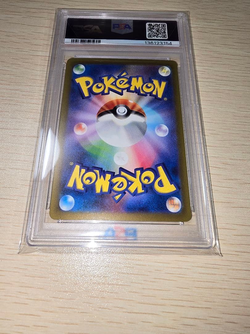 か*ど様 リザードンex SAR PSA10 シャイニートレジャーex　【期間限